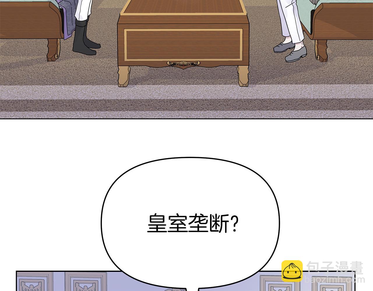 第10话 摇钱树(1/3)-第10话