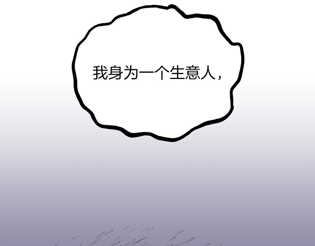 第10话 摇钱树(1/3)-第10话
