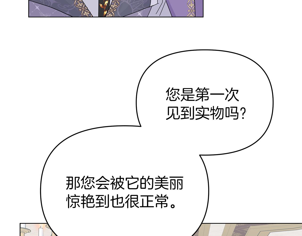 第10话 摇钱树(1/3)-第10话