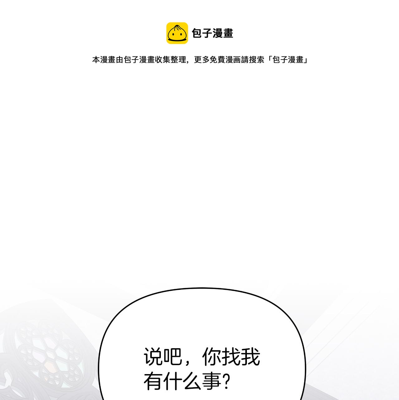 第12话 谈判(1/4)-第12话