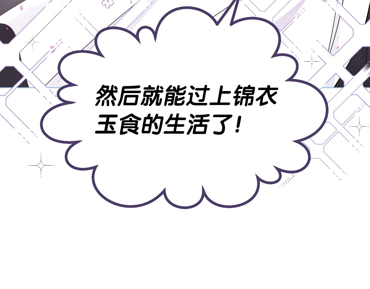 第14话 出宫准备(1/4)-第14话