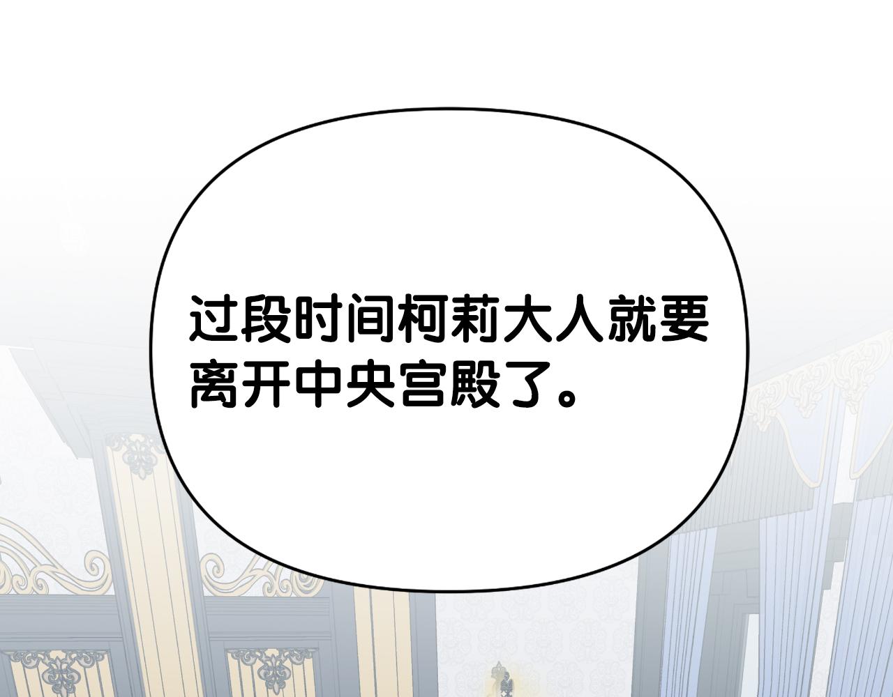 第14话 出宫准备(1/4)-第14话