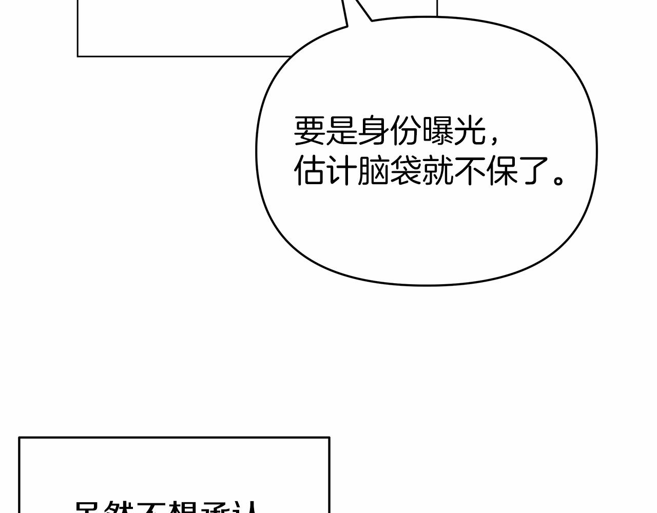 第16话 战况吃紧(1/4)-第16话