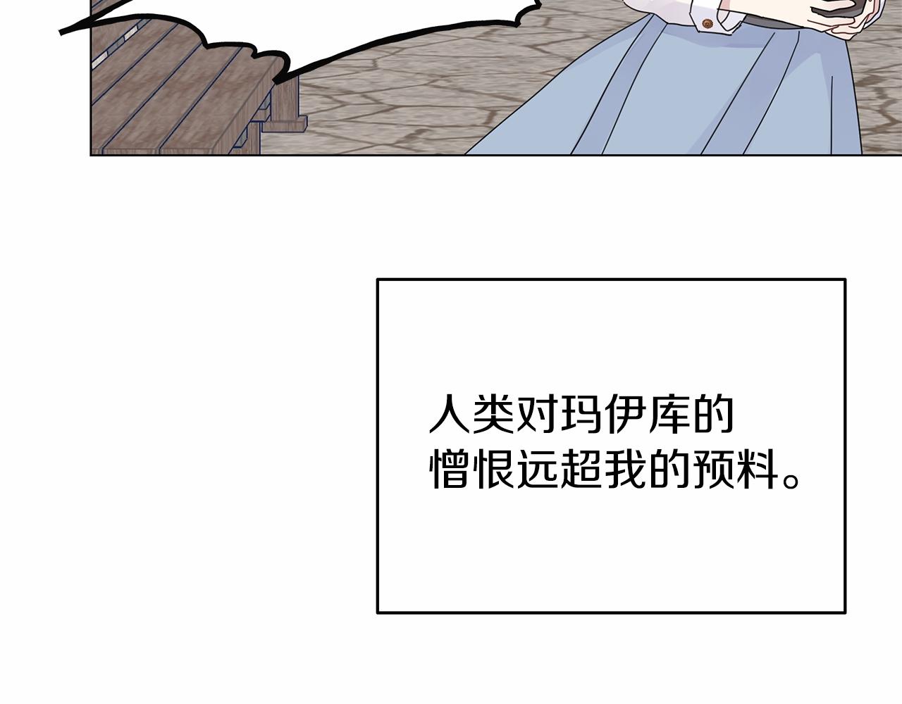 第16话 战况吃紧(1/4)-第16话