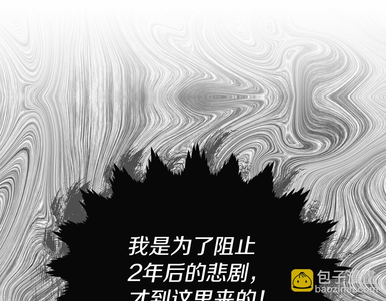 第16话 战况吃紧(1/4)-第16话