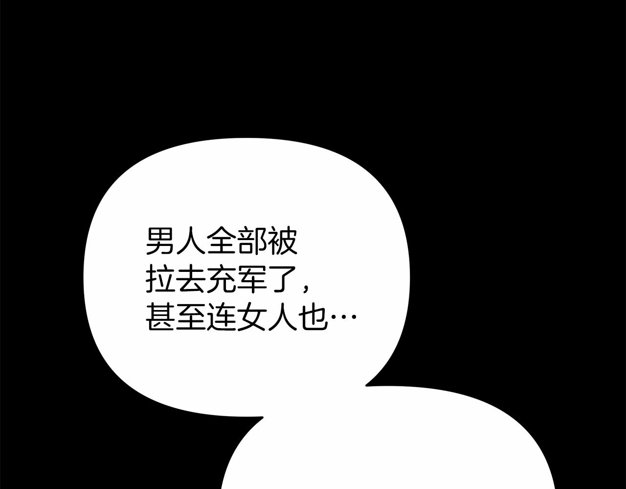第16话 战况吃紧(1/4)-第16话