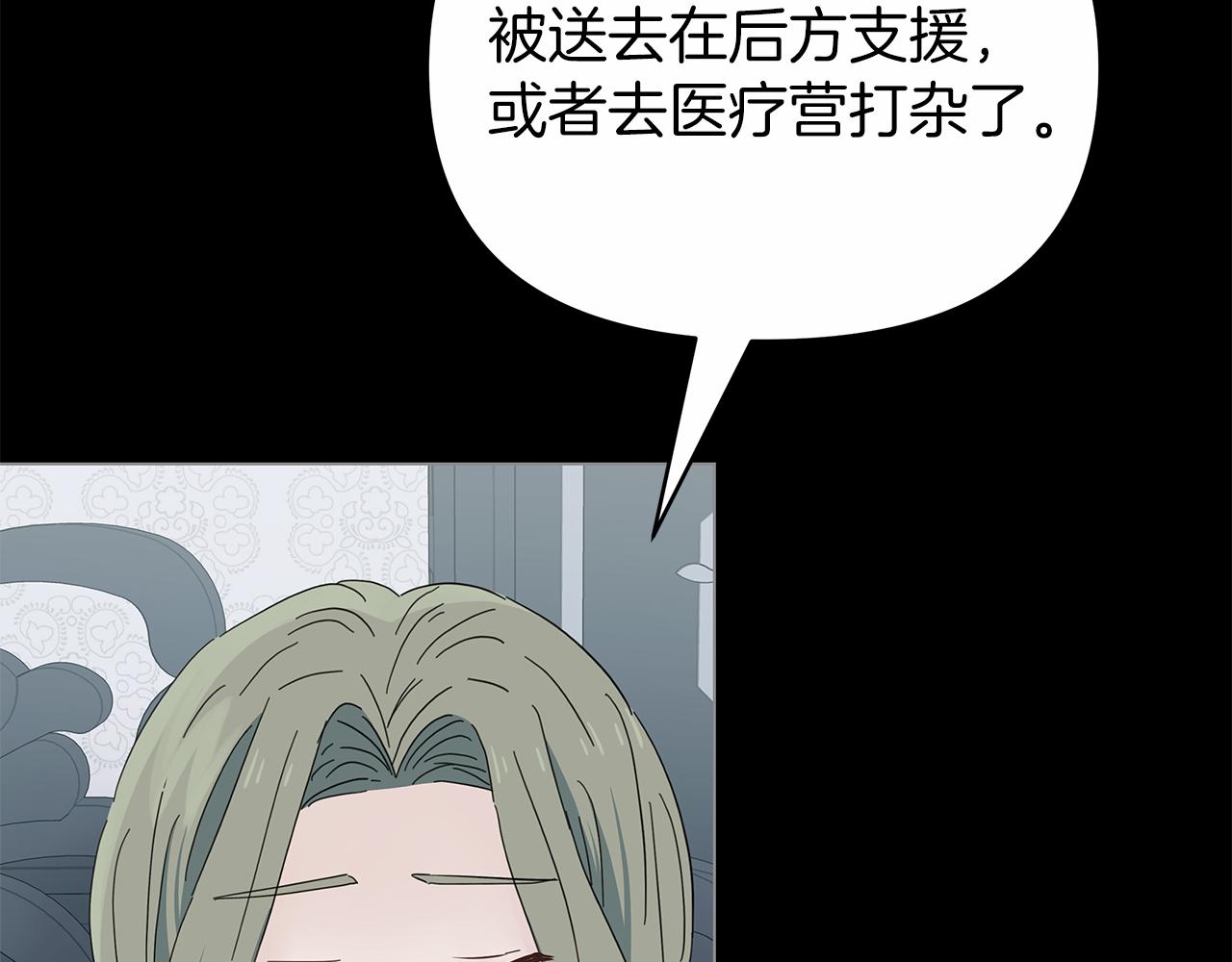 第16话 战况吃紧(1/4)-第16话