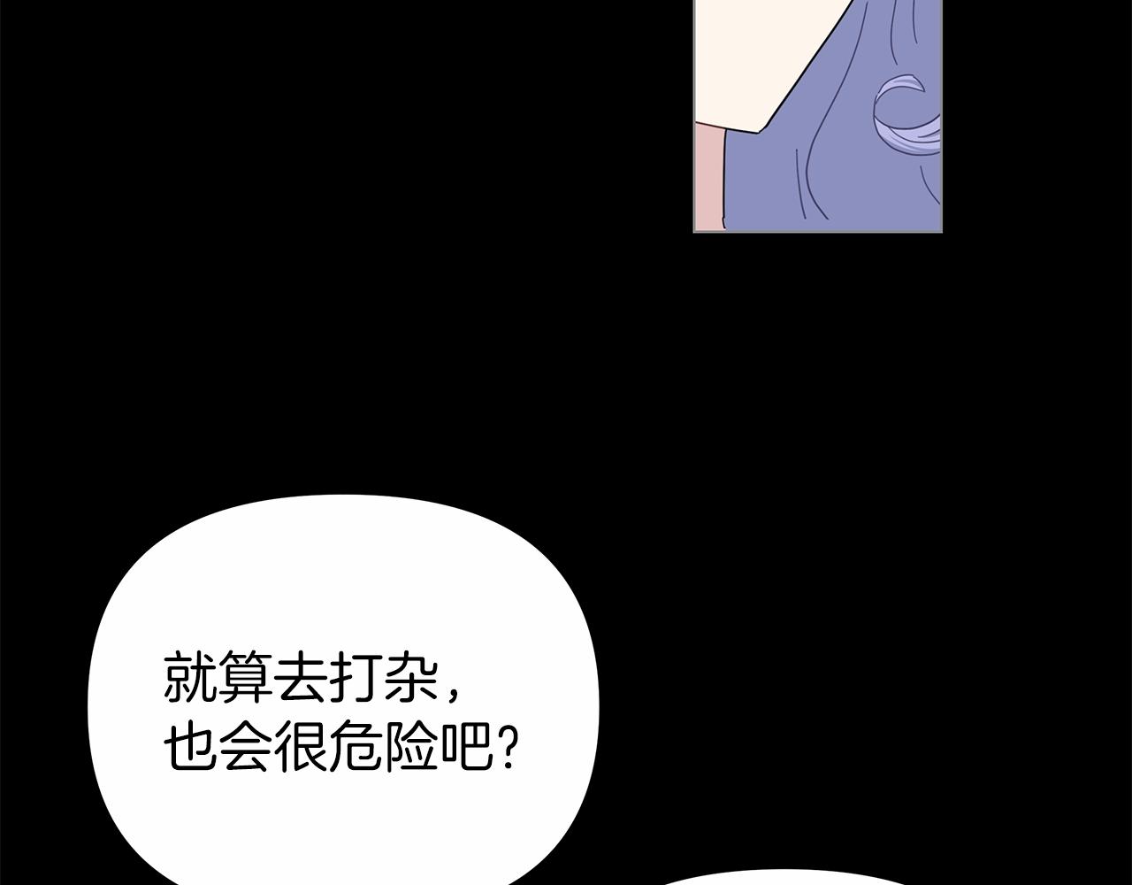 第16话 战况吃紧(1/4)-第16话