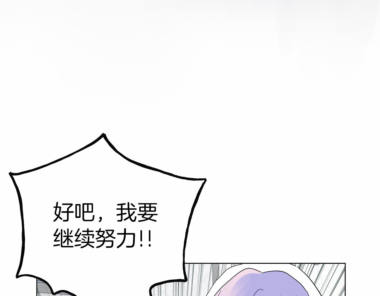 第16话 战况吃紧(1/4)-第16话
