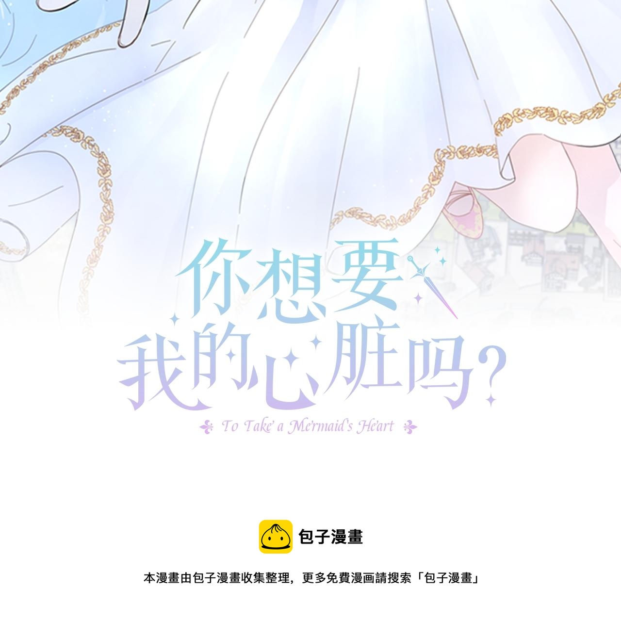 第16话 战况吃紧(1/4)-第16话