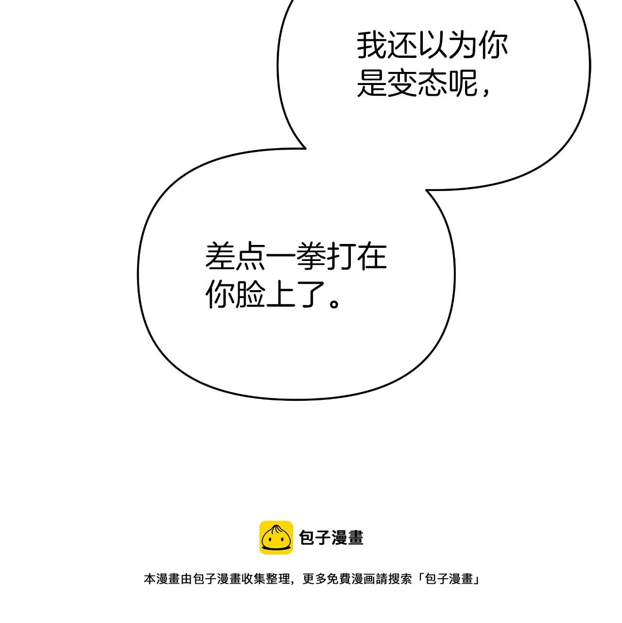 第18话 没收到的牵挂(1/4)-第18话