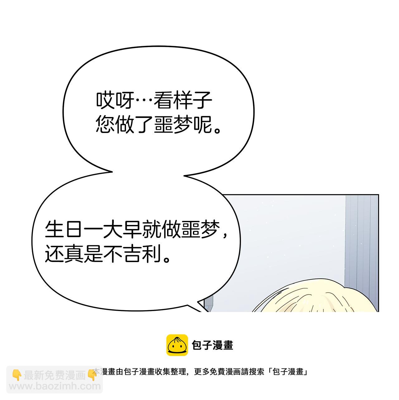 第2话 从头开始的机会(1/3)-第2话