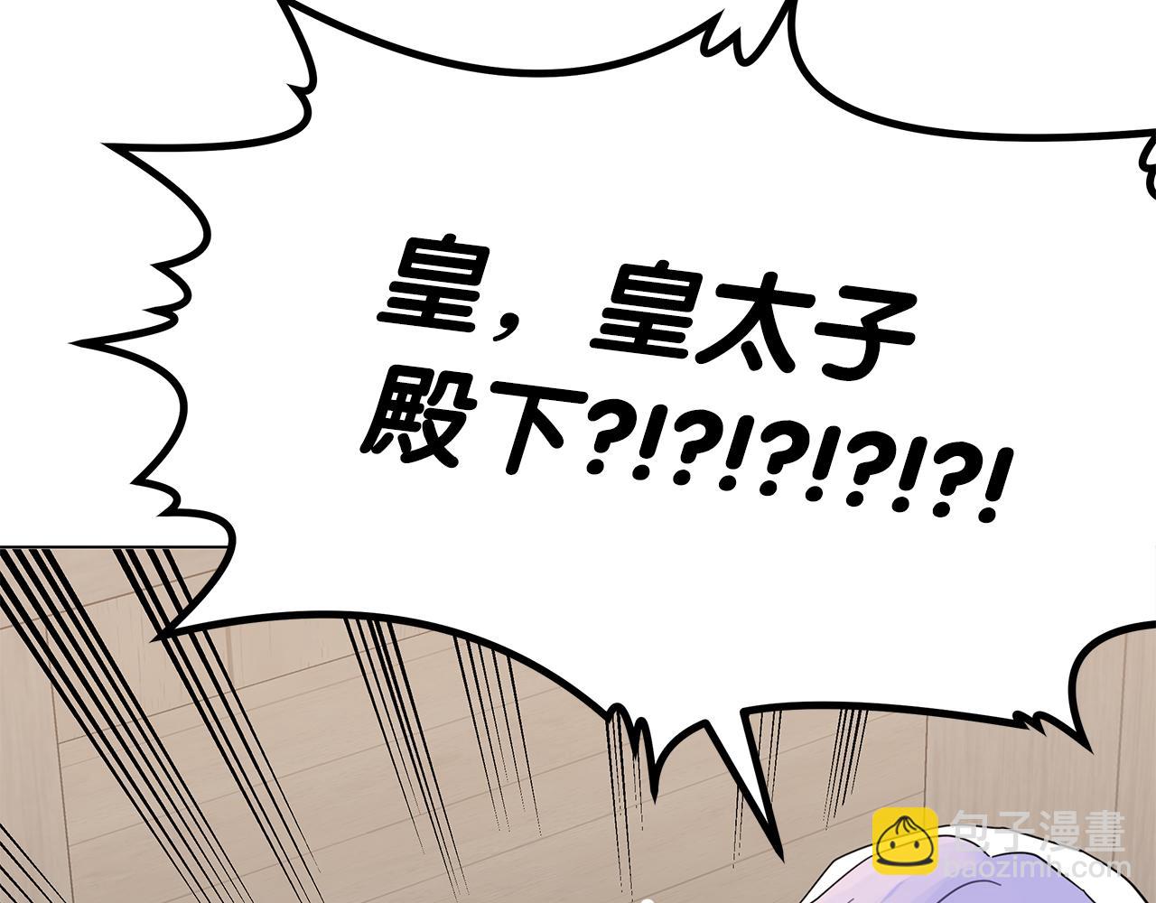 第22话 皇太子驾到(1/4)-第22话