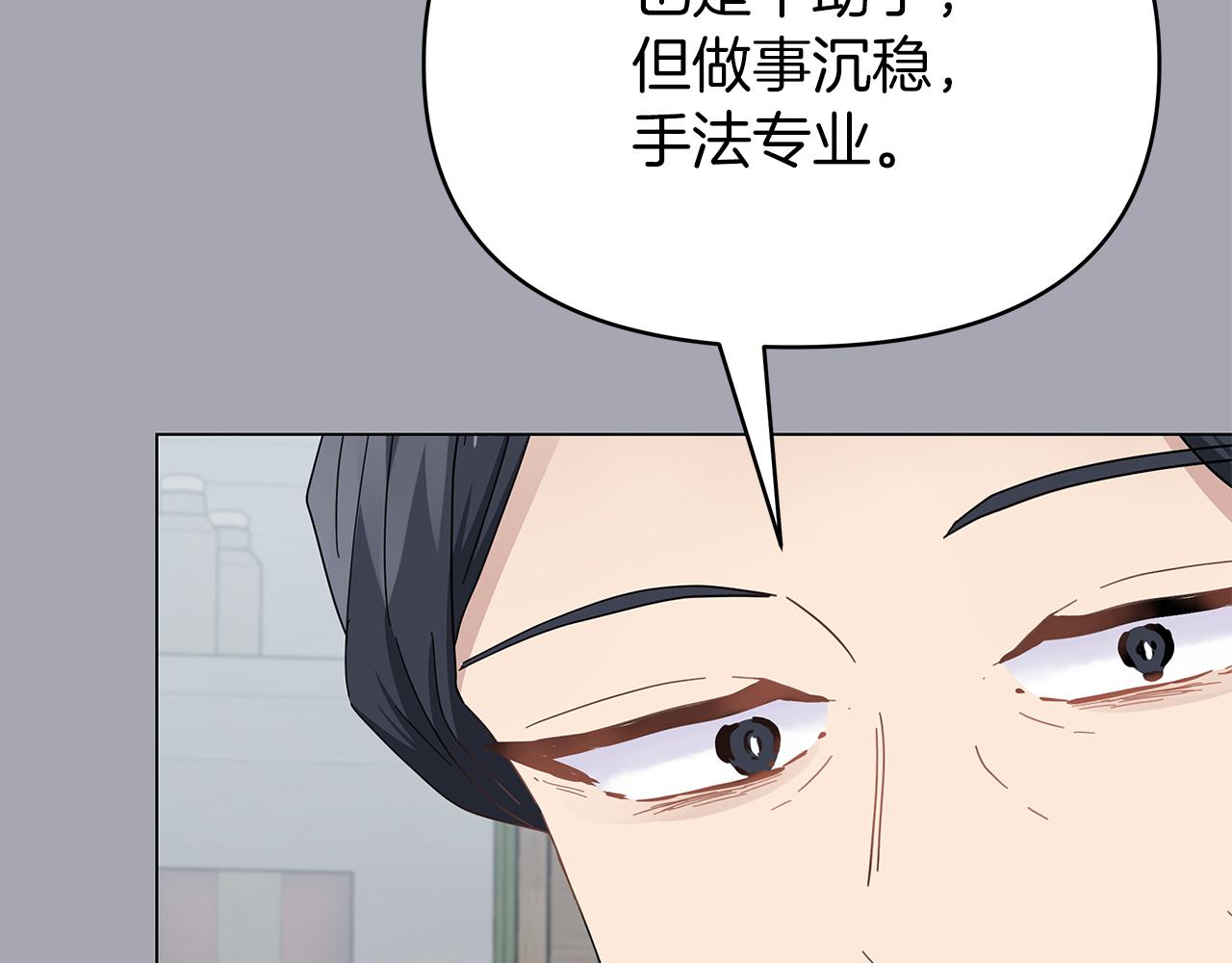 第24话 救场(1/4)-第24话