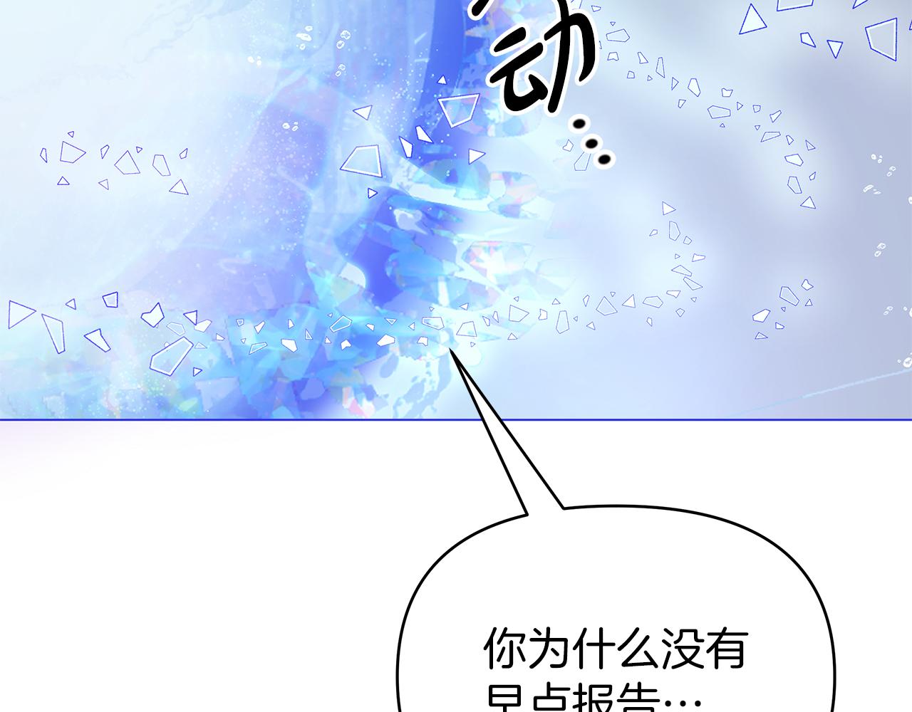 第28话 傲娇总司令(1/4)-第28话