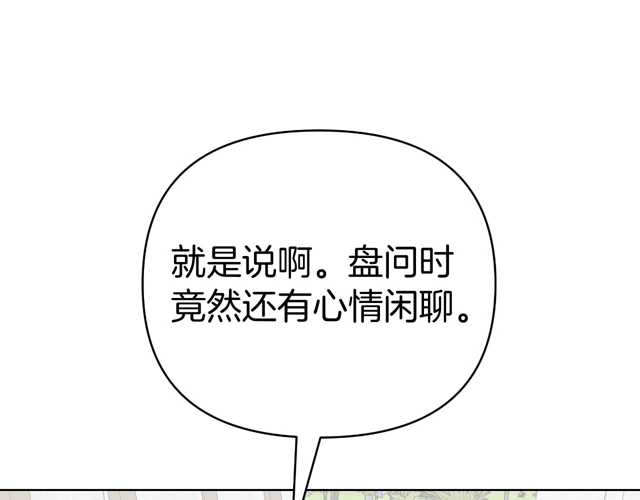 第30话 新的指挥官(1/4)-第30话