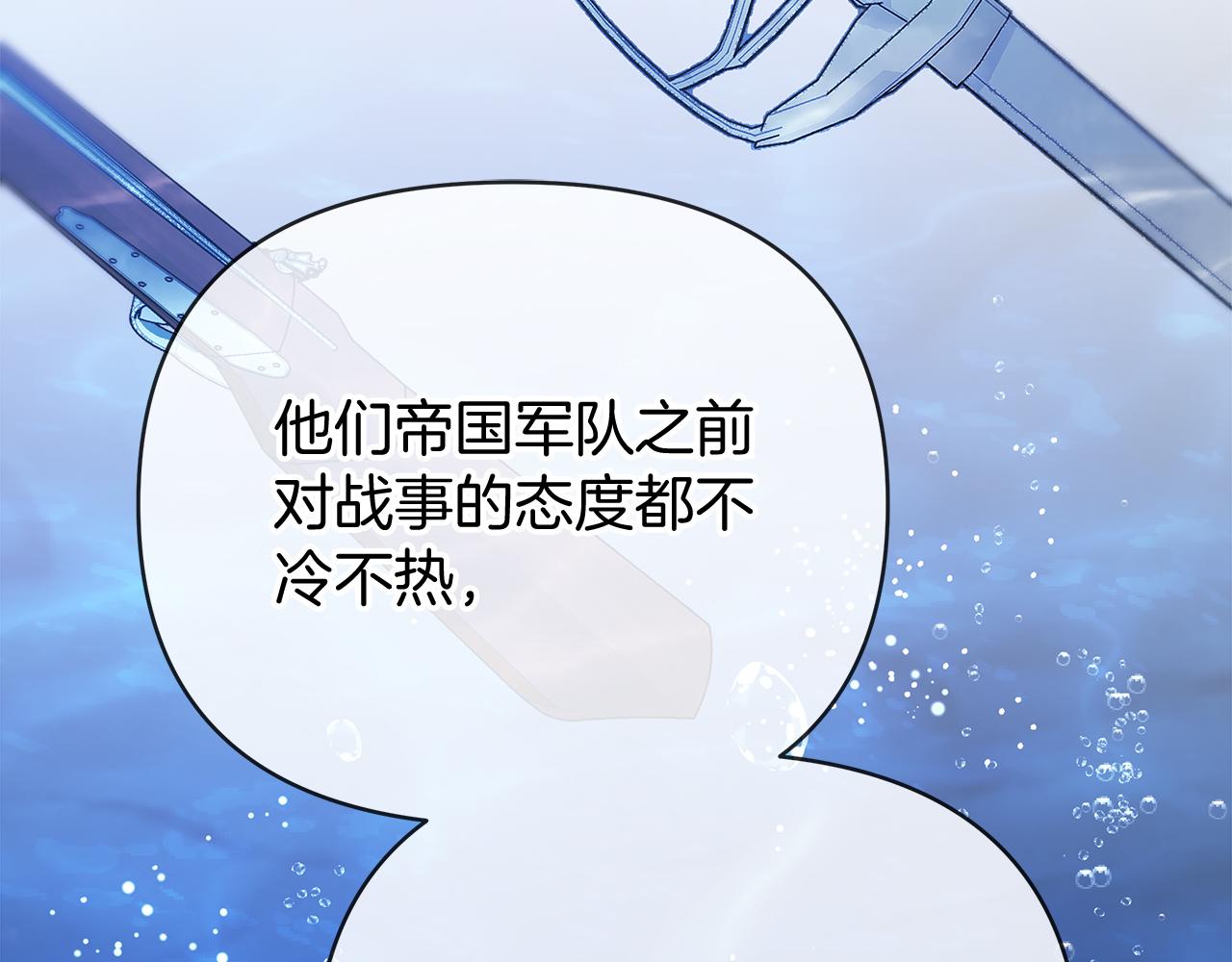 第36话 追击总司令(1/6)-第36话
