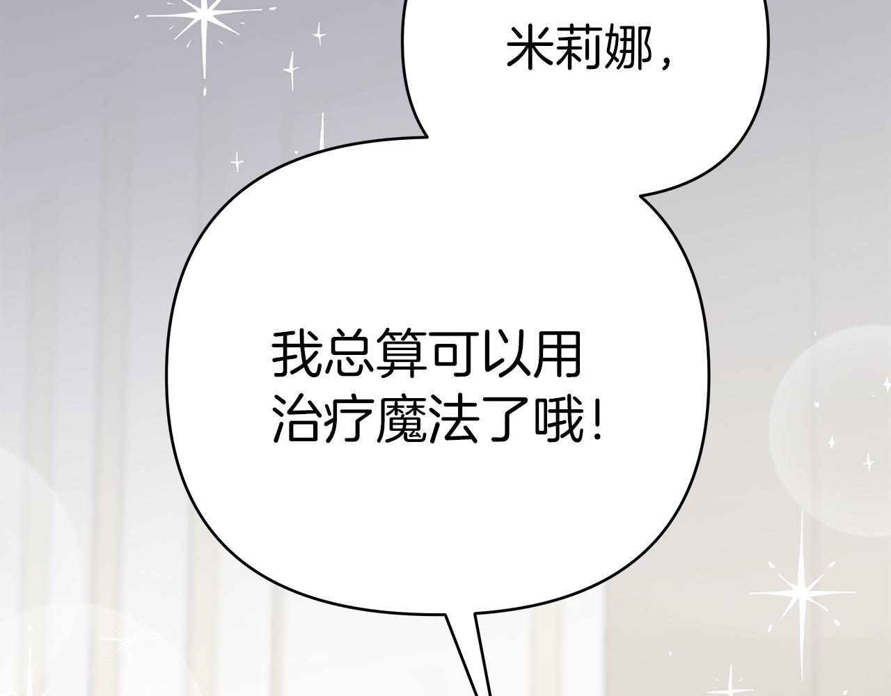 第38话 得知真相(1/5)-第38话
