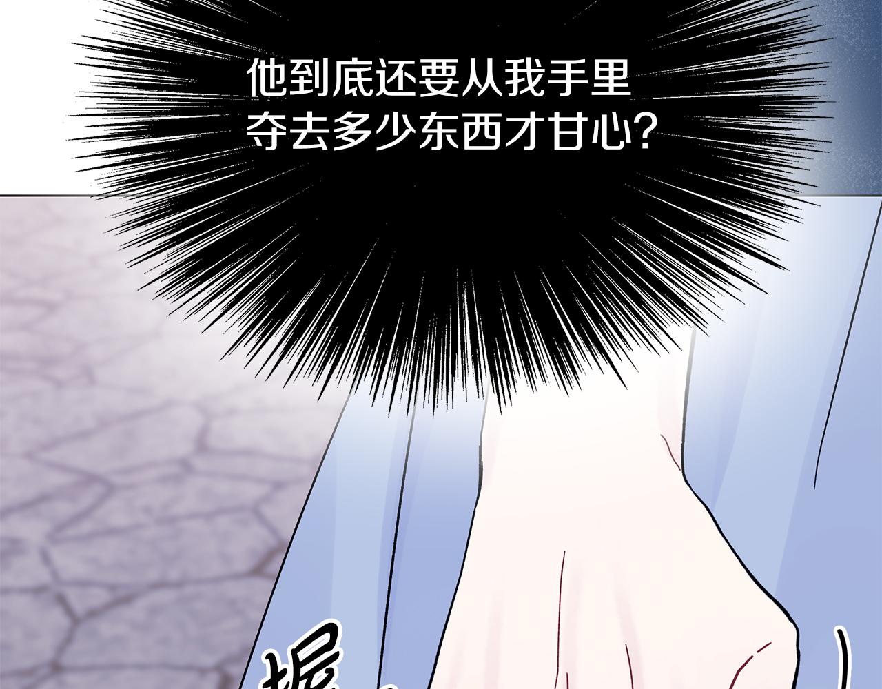 第40话 最亲近的背叛(1/5)-第40话