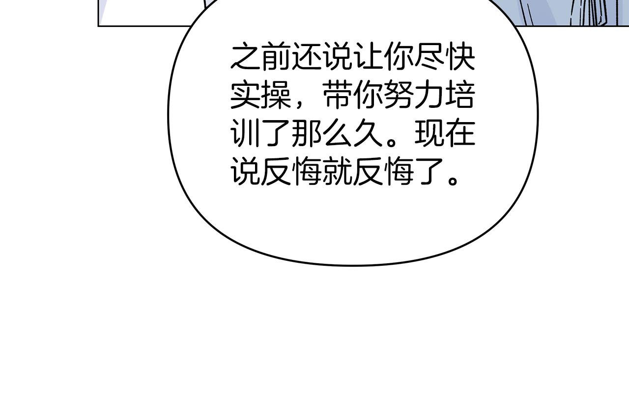 第40话 最亲近的背叛(1/5)-第40话