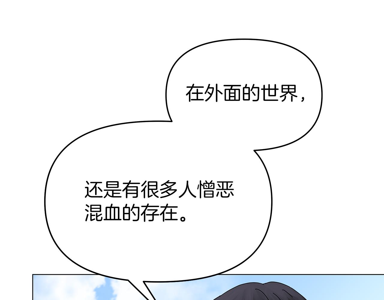 第4话 第一个朋友(1/3)-第4话