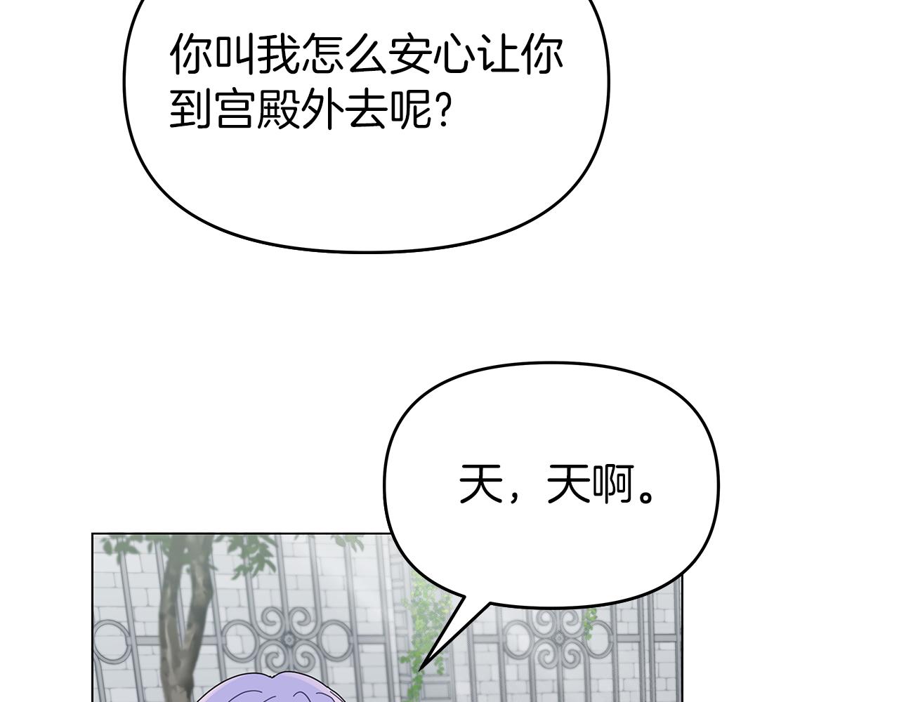 第4话 第一个朋友(1/3)-第4话