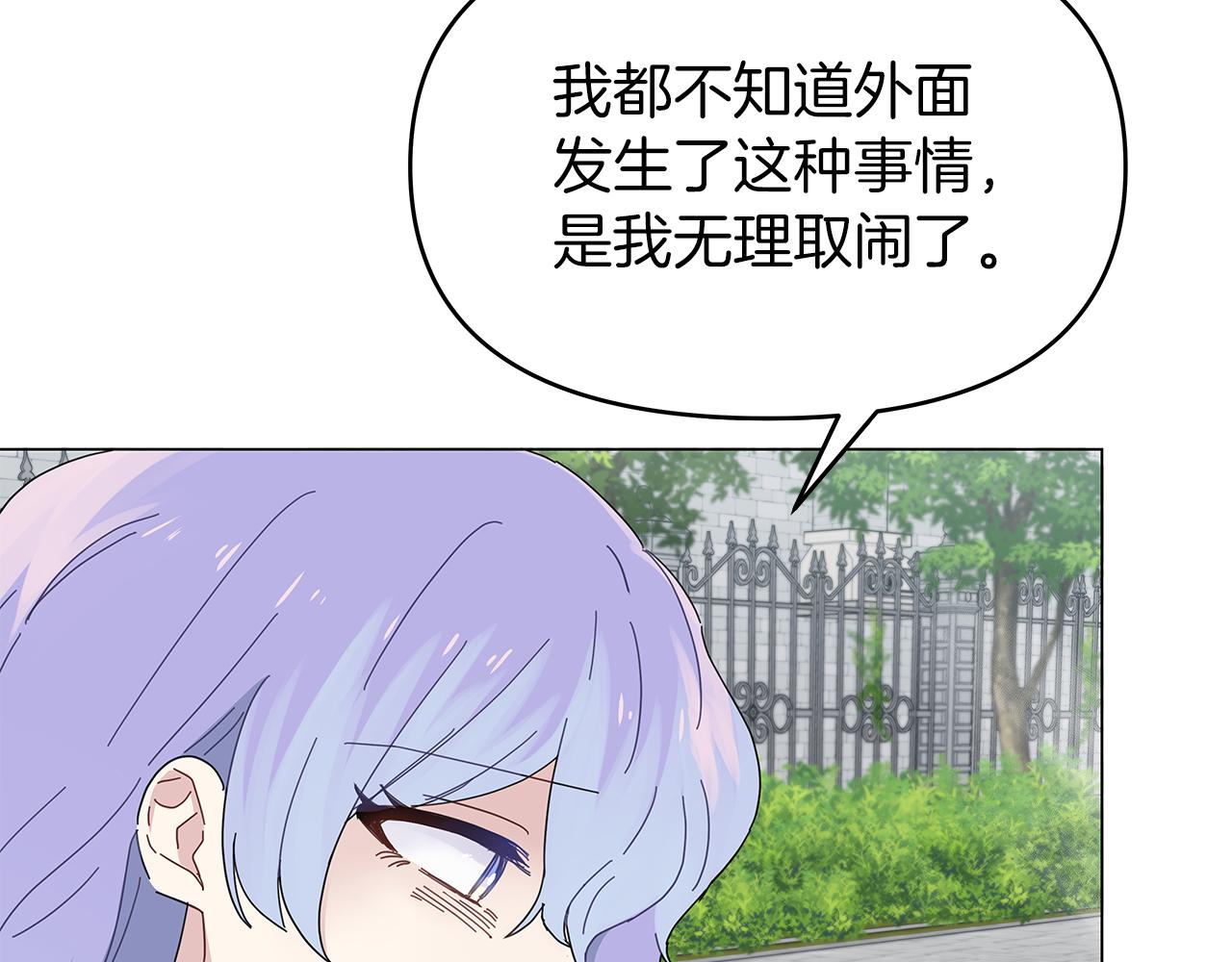 第4话 第一个朋友(1/3)-第4话