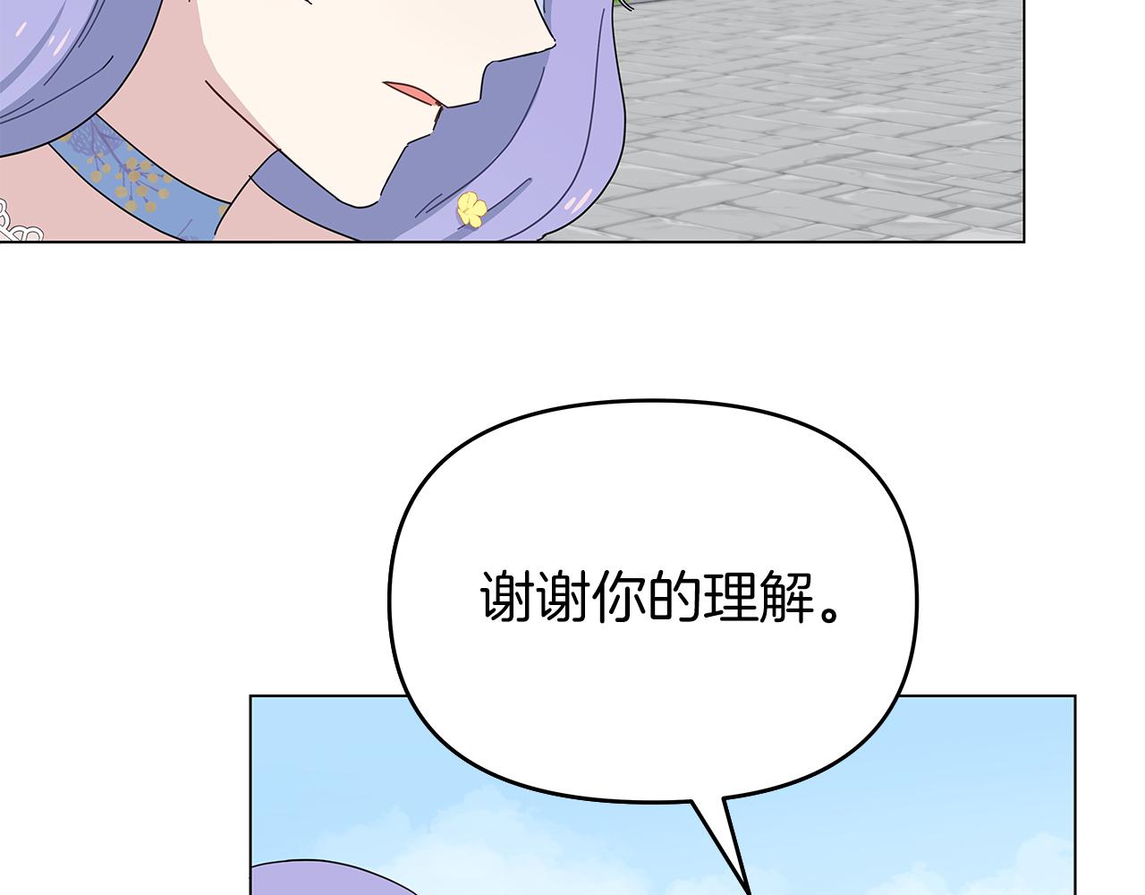 第4话 第一个朋友(1/3)-第4话