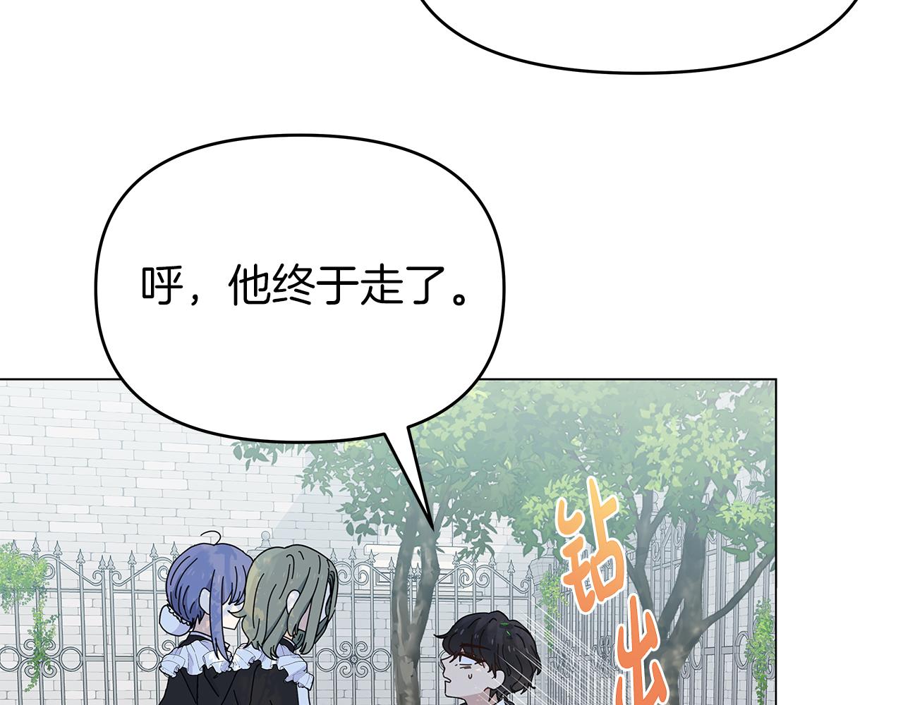 第4话 第一个朋友(1/3)-第4话