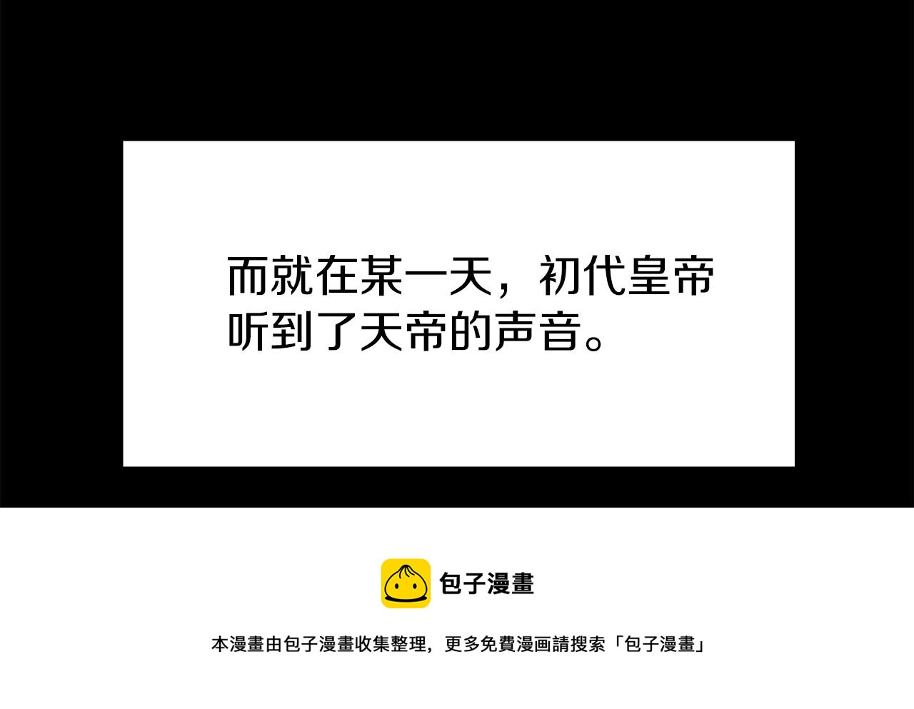 第4话 第一个朋友(1/3)-第4话