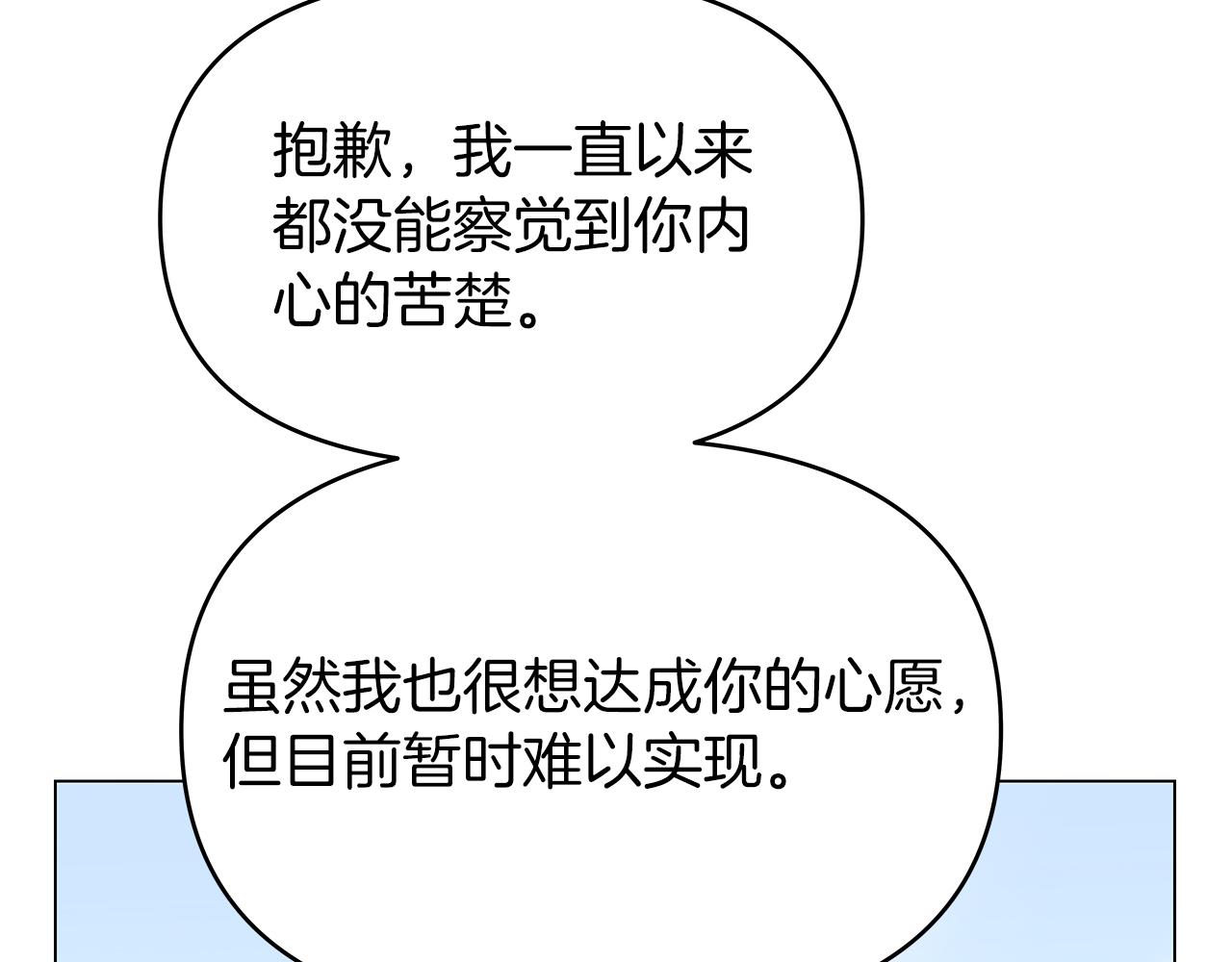 第4话 第一个朋友(1/3)-第4话