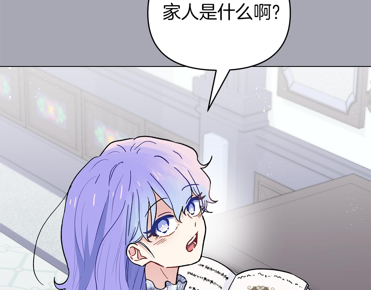 第46话 真正的家人(1/6)-第46话