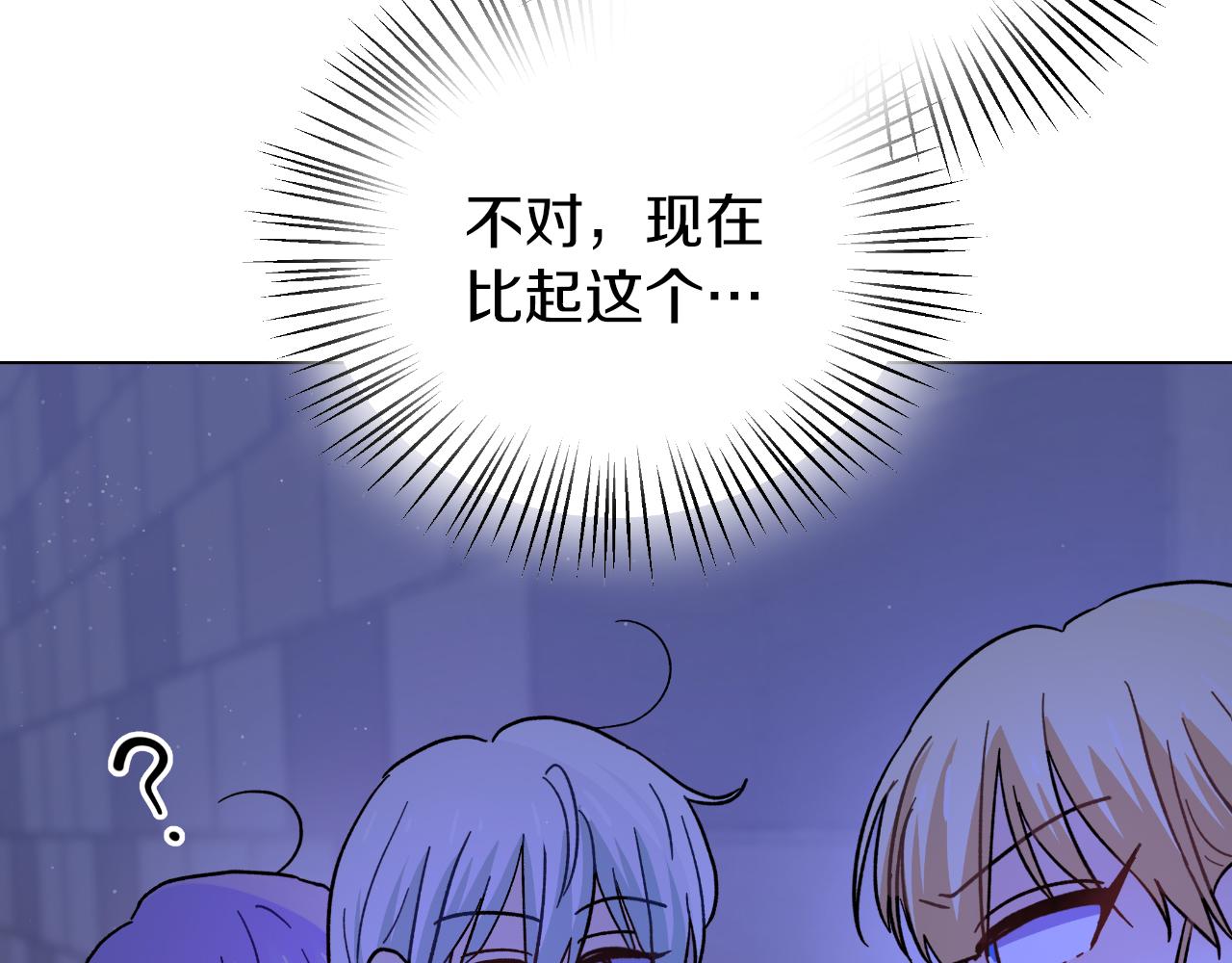 第48话 愤怒的你追我赶(1/5)-第48话
