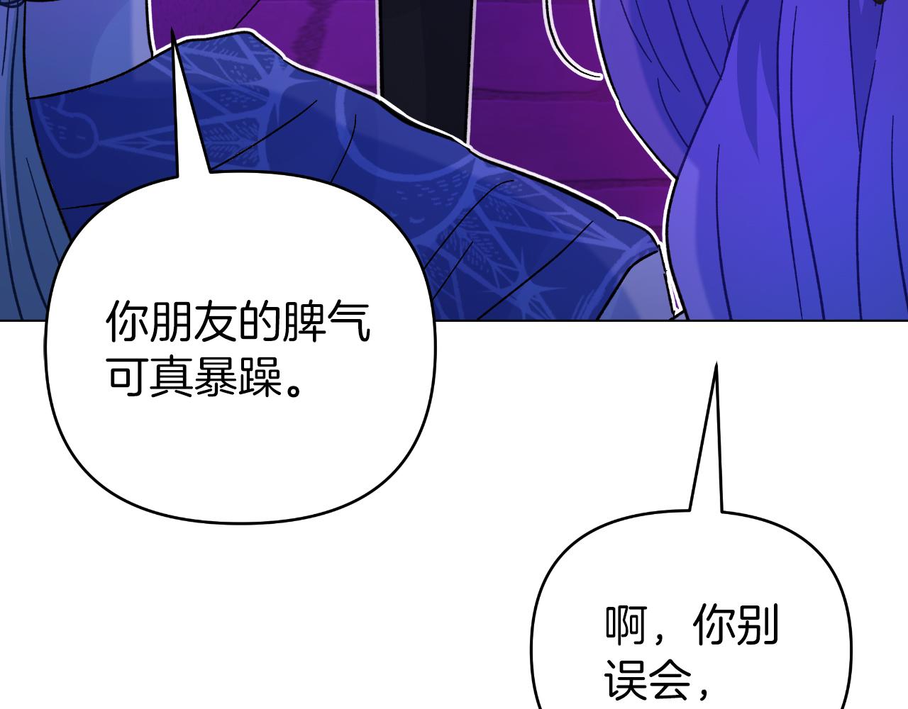 第48话 愤怒的你追我赶(1/5)-第48话