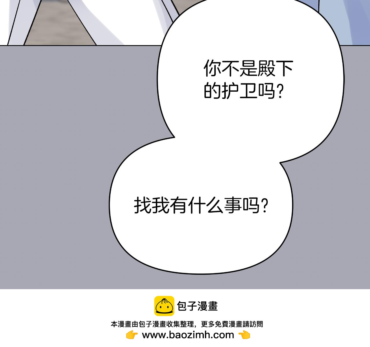 第48话 愤怒的你追我赶(1/5)-第48话