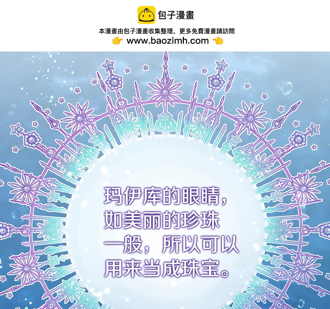 第52话 挑衅-第52话