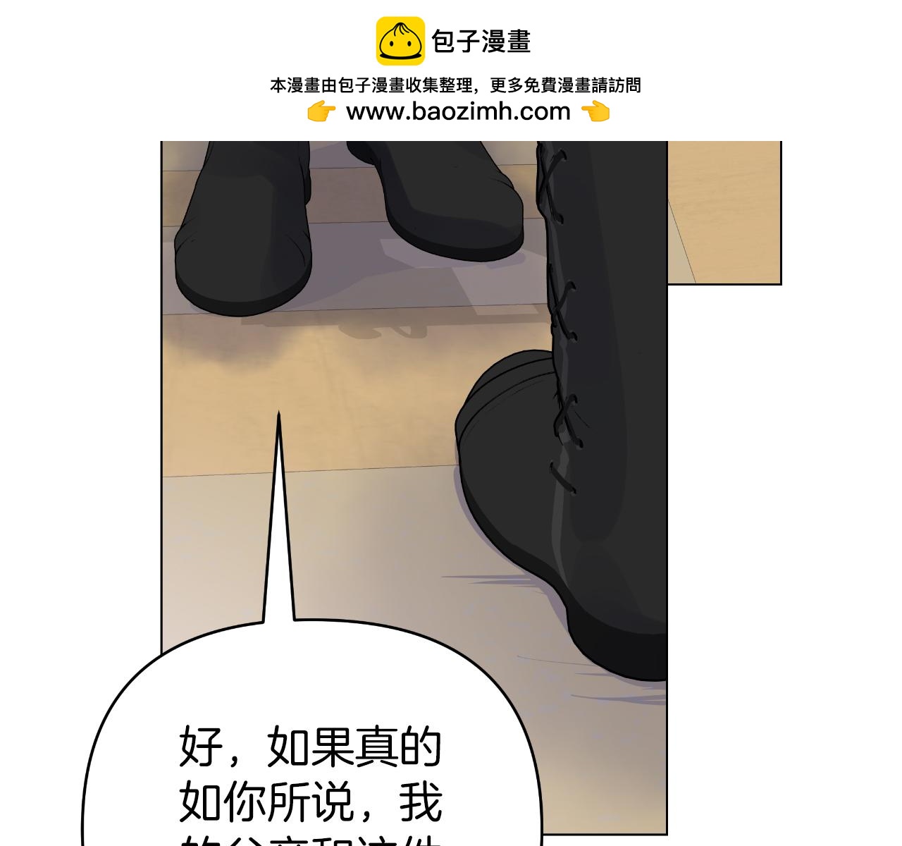 第58话 究极傻白甜-第58话