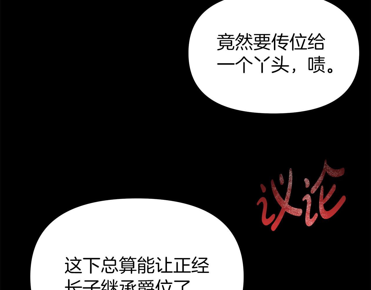 第6话米莉娜的过去(1/3)-第6话