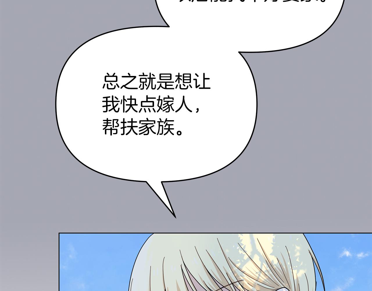 第6话米莉娜的过去(1/3)-第6话