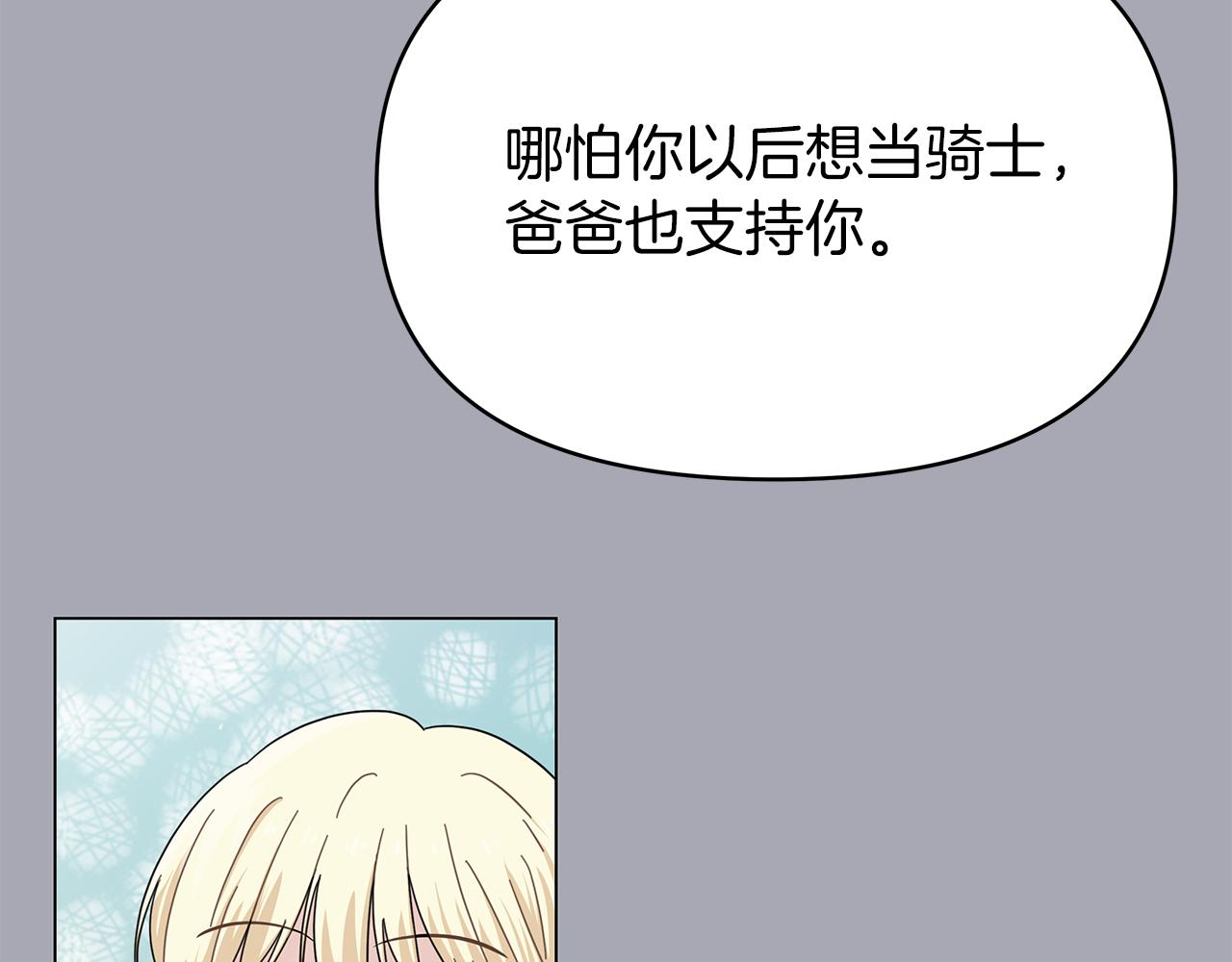 第6话米莉娜的过去(1/3)-第6话