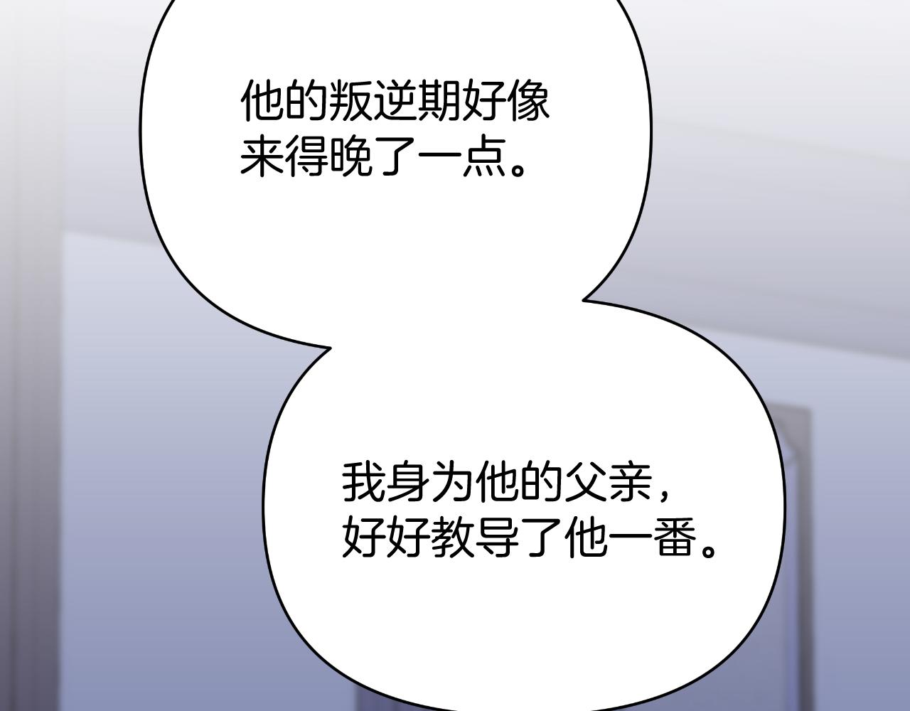第74话 狠毒的父亲(1/5)-第74话