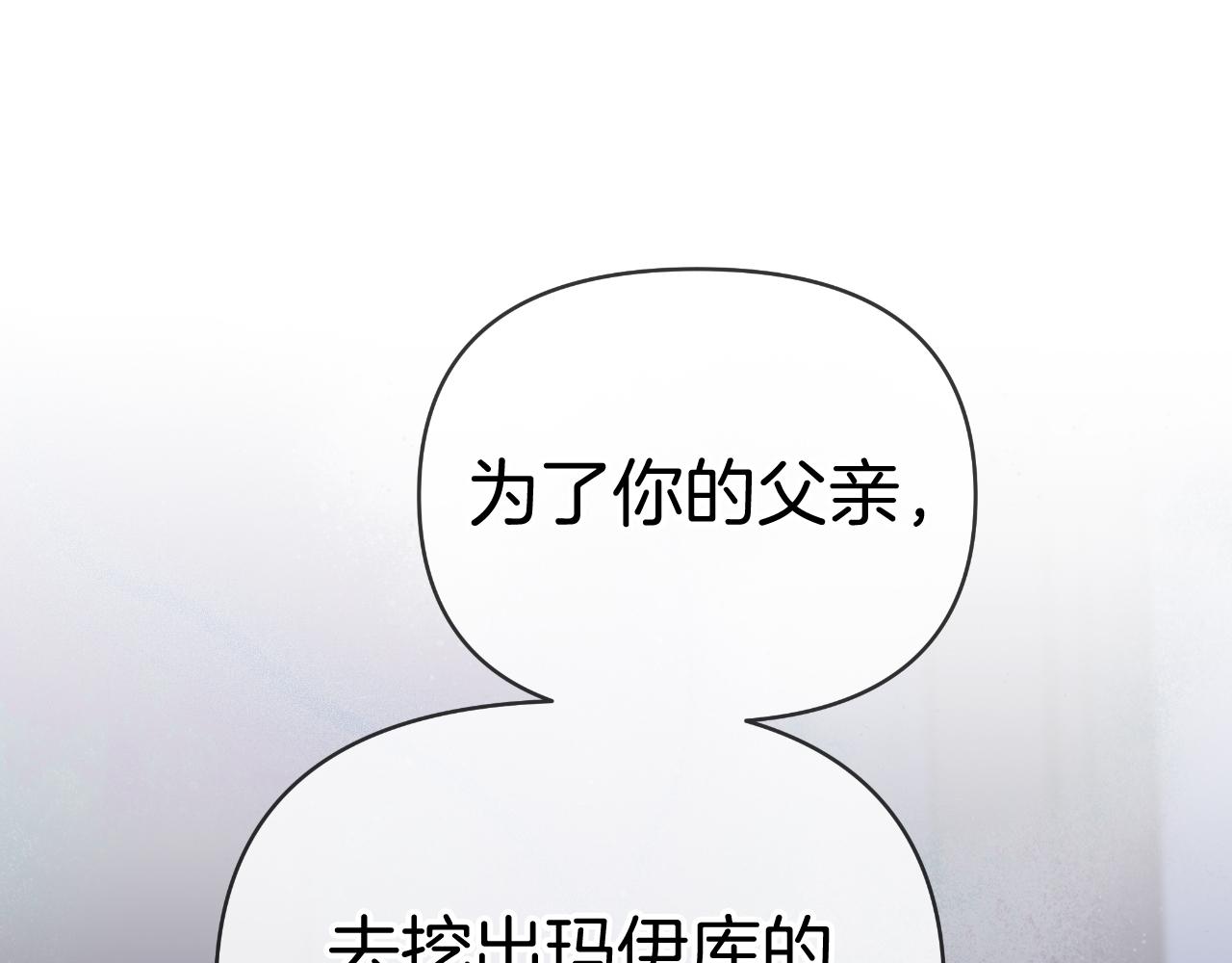 第74话 狠毒的父亲(1/5)-第74话
