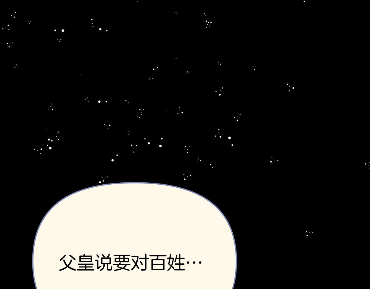 第76话 背弃子民(1/5)-第76话