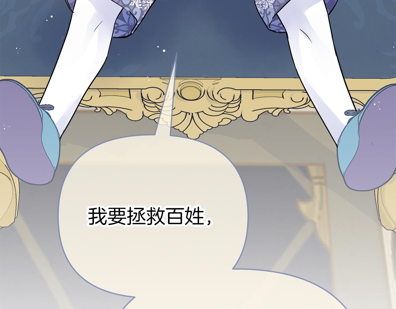 第76话 背弃子民(1/5)-第76话