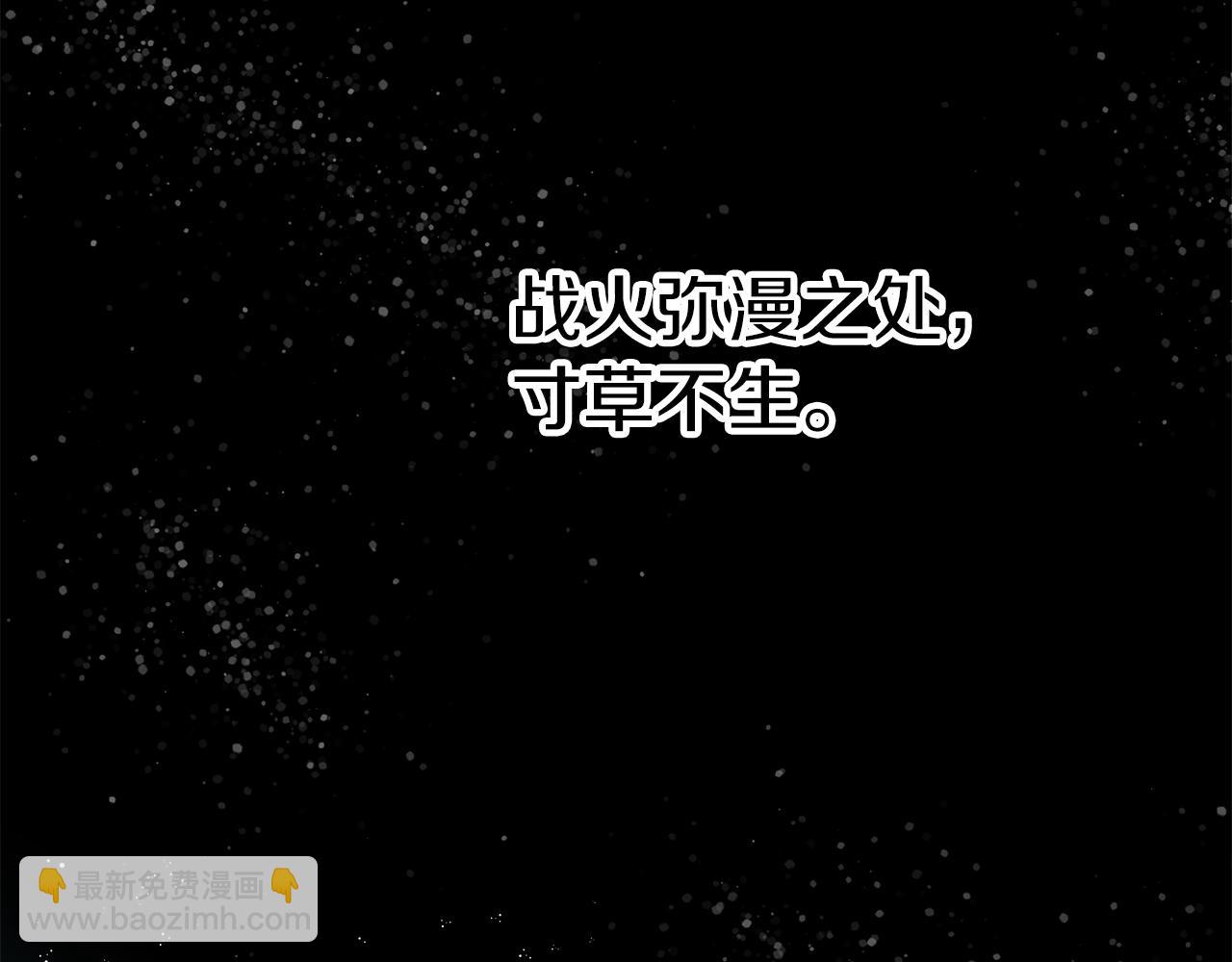 第76话 背弃子民(1/5)-第76话