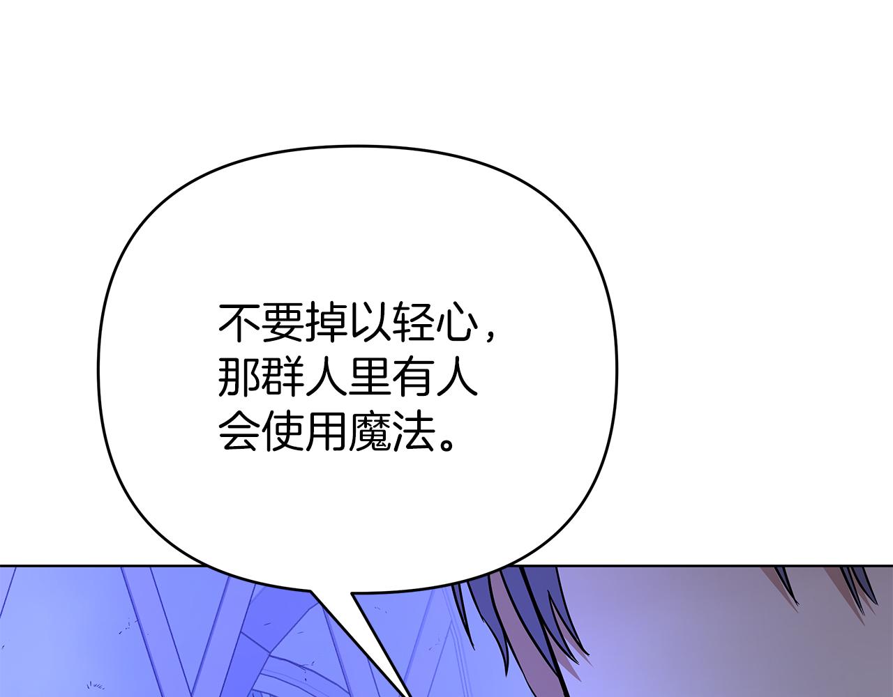 第76话 背弃子民(1/5)-第76话