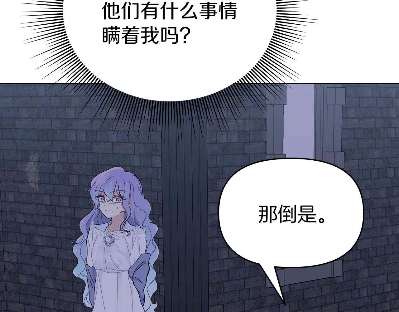 第8话 神神秘秘的两人(1/3)-第8话