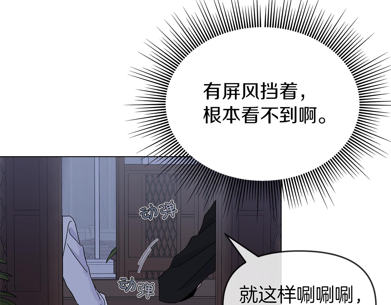 第8话 神神秘秘的两人(1/3)-第8话