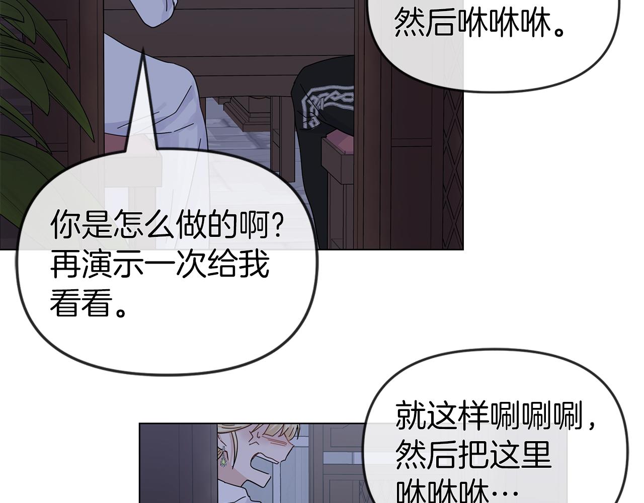 第8话 神神秘秘的两人(1/3)-第8话