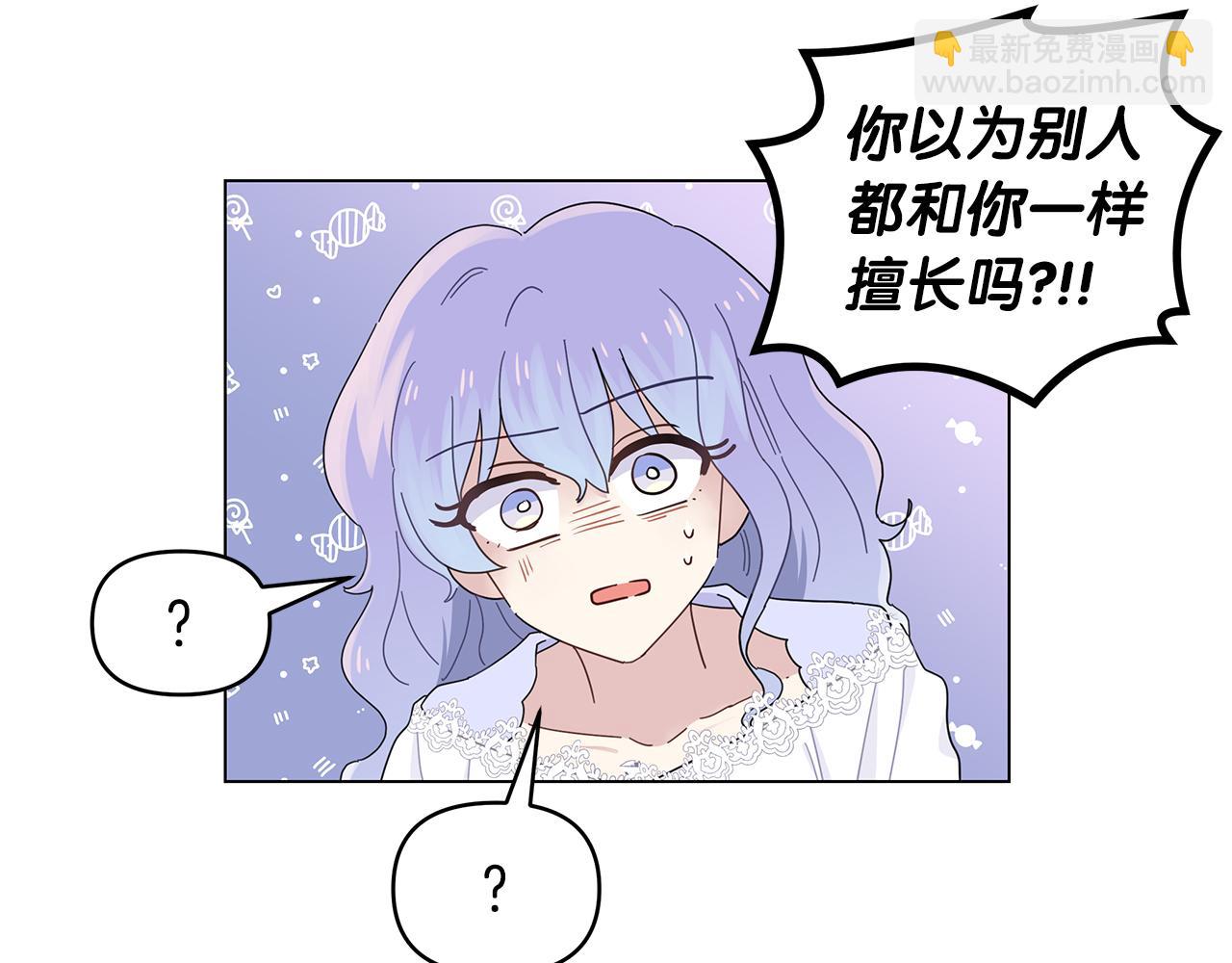 第8话 神神秘秘的两人(1/3)-第8话